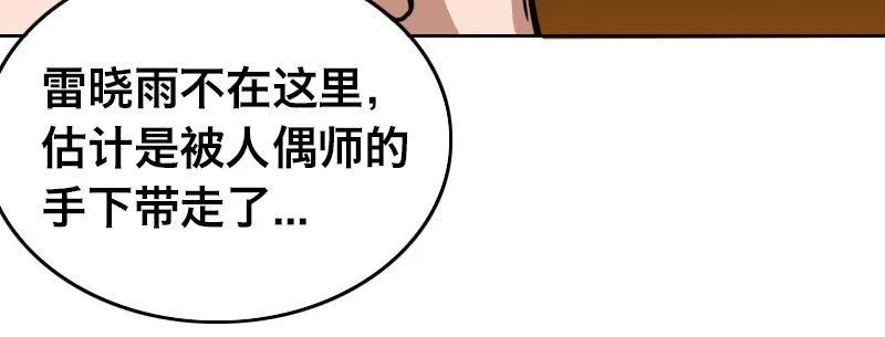 第十二话 好孩子不要学 第36页