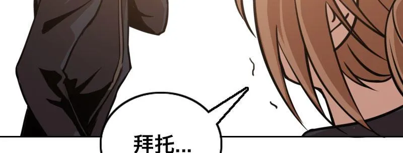 第十二话 好孩子不要学 第40页