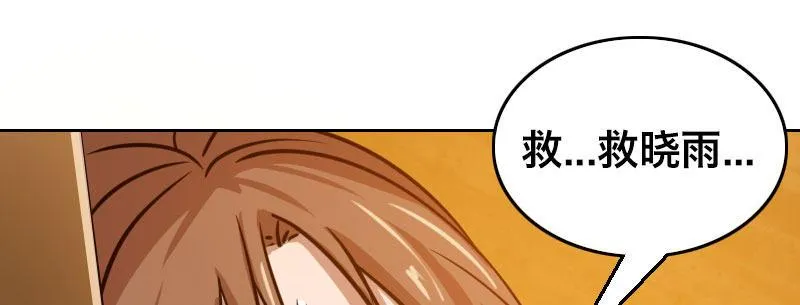 第十二话 好孩子不要学 第42页