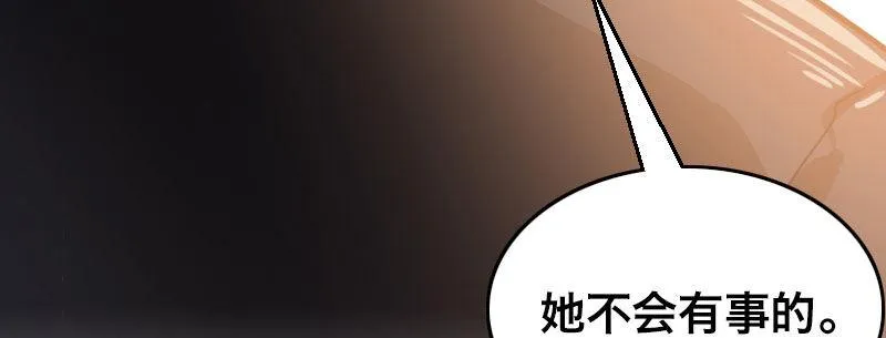 第十二话 好孩子不要学 第50页