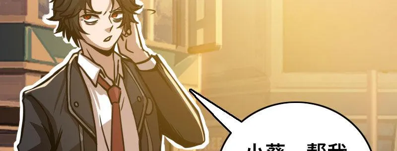 第十二话 好孩子不要学 第54页