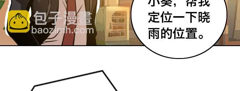 第十二话 好孩子不要学 第55页