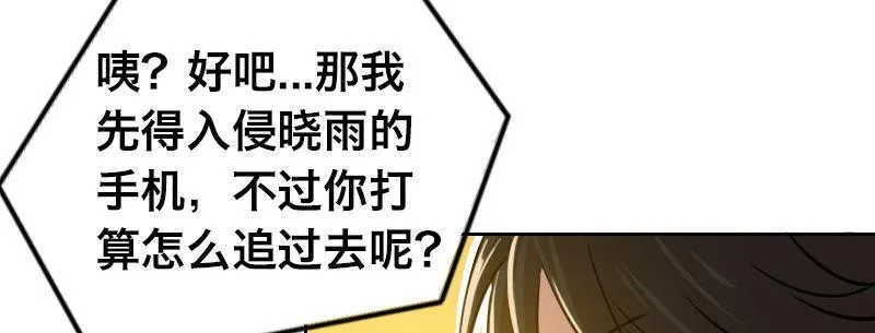 第十二话 好孩子不要学 第56页