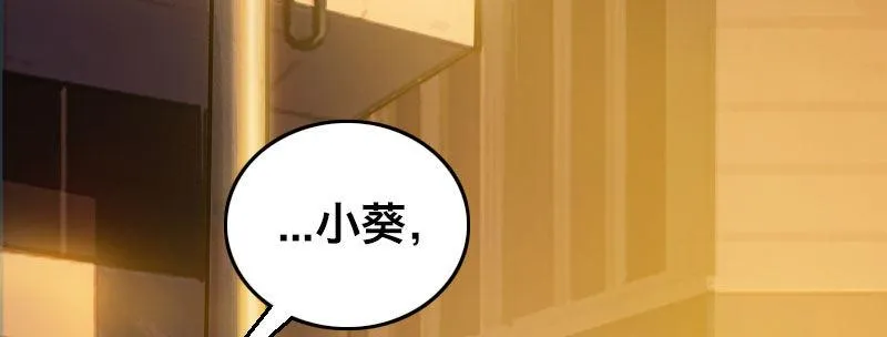 第十二话 好孩子不要学 第59页
