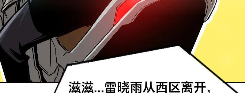 第十二话 好孩子不要学 第68页