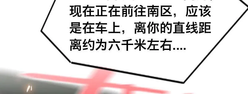 第十二话 好孩子不要学 第69页
