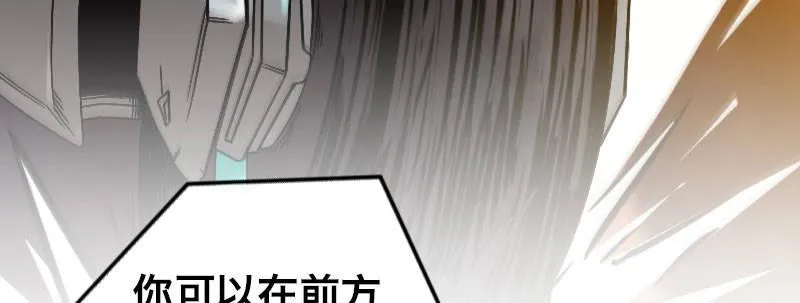第十二话 好孩子不要学 第77页