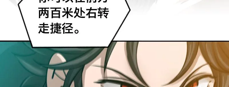 第十二话 好孩子不要学 第78页