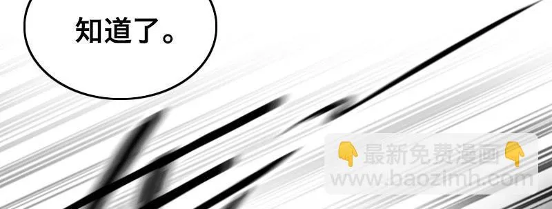 第十二话 好孩子不要学 第80页