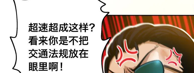 第十二话 好孩子不要学 第90页