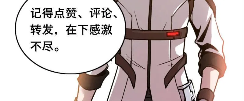 第十二话 好孩子不要学 第107页