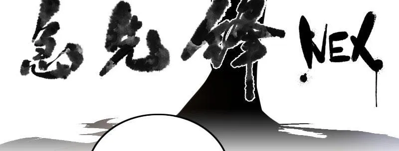 第十一话 强力的援军 第31页