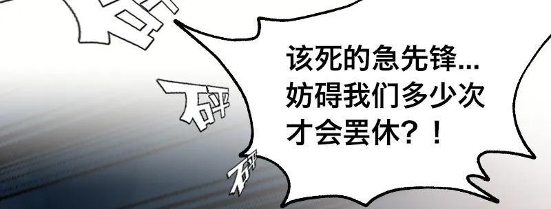 第十一话 强力的援军 第89页