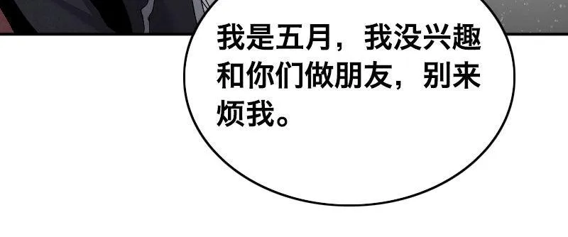 第二话 跟踪者？ 第6页