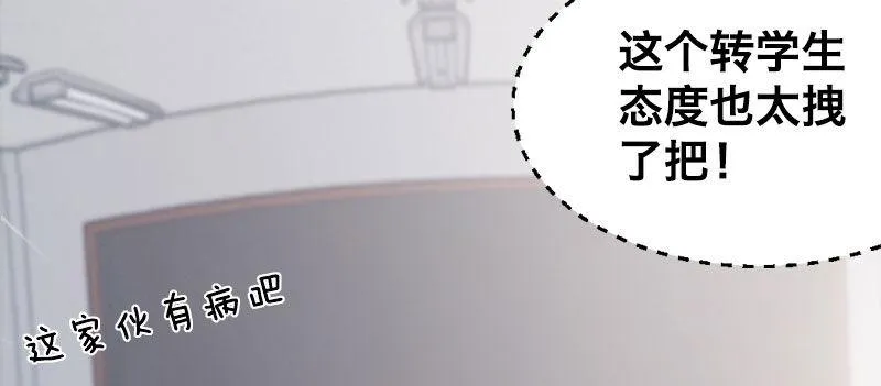 第二话 跟踪者？ 第8页