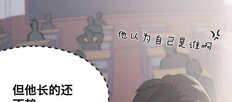 第二话 跟踪者？ 第9页