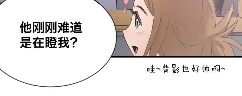 第二话 跟踪者？ 第25页