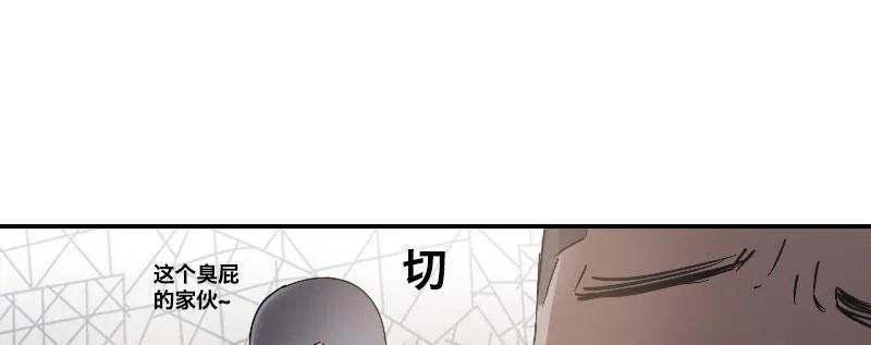 第二话 跟踪者？ 第29页