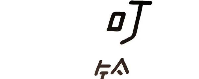 第二话 跟踪者？ 第32页