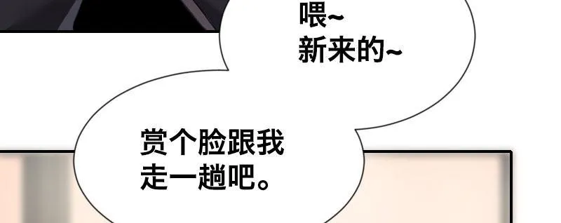 第二话 跟踪者？ 第46页