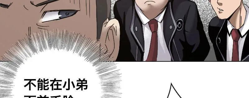 第二话 跟踪者？ 第64页