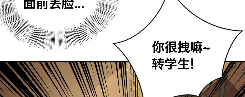 第二话 跟踪者？ 第65页