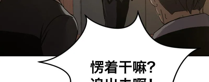 第二话 跟踪者？ 第78页