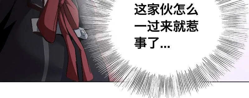 第二话 跟踪者？ 第82页