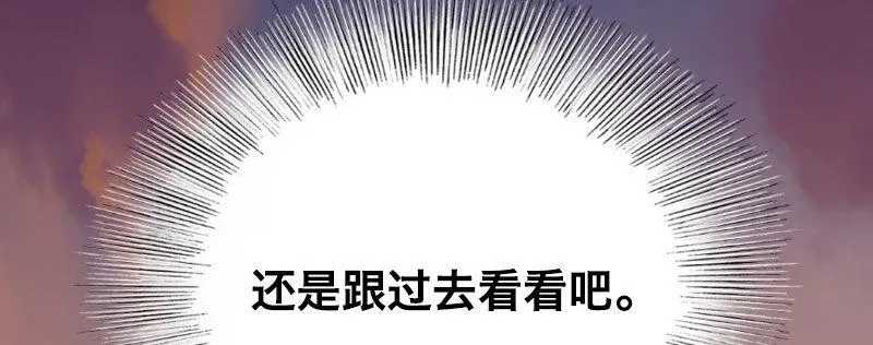 第二话 跟踪者？ 第84页