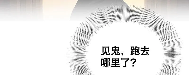 第二话 跟踪者？ 第89页