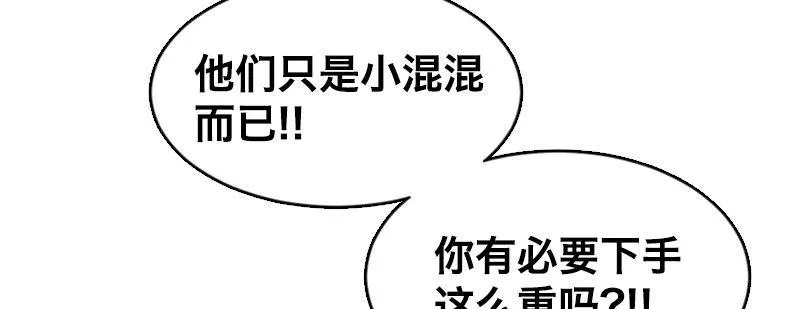 第二话 跟踪者？ 第116页