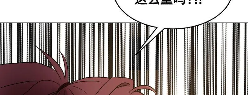 第二话 跟踪者？ 第117页