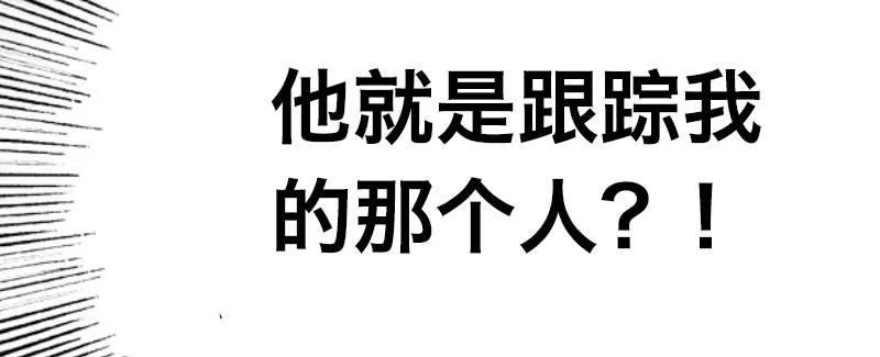 第二话 跟踪者？ 第151页