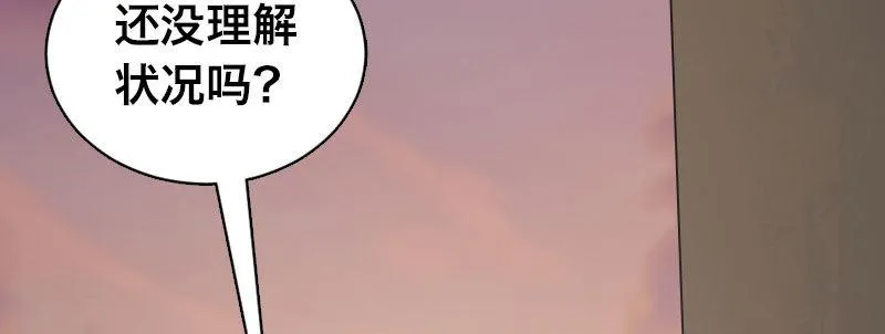 第三话 保护 第23页