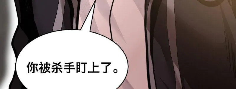第三话 保护 第31页