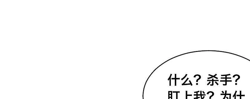 第三话 保护 第36页