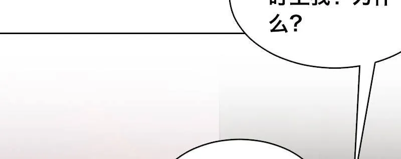 第三话 保护 第37页
