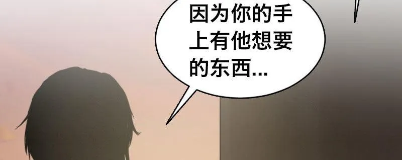第三话 保护 第38页