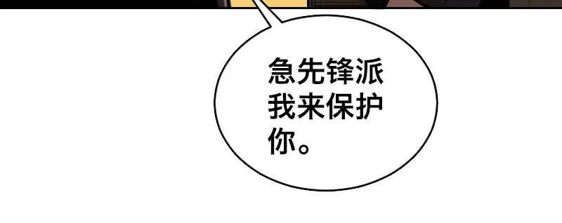 第三话 保护 第41页