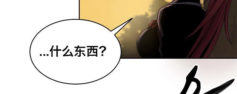 第三话 保护 第43页