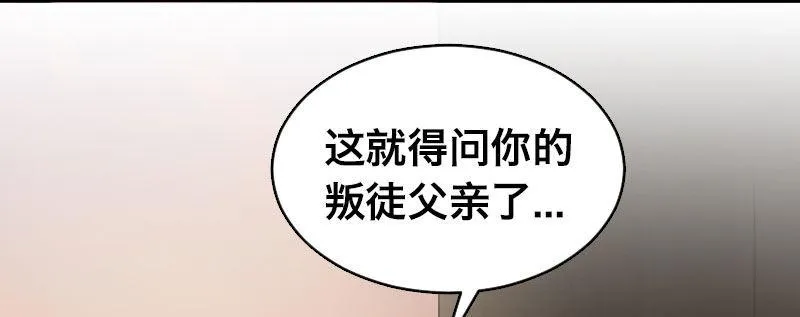 第三话 保护 第46页