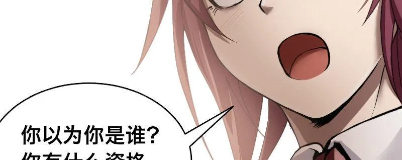 第三话 保护 第54页