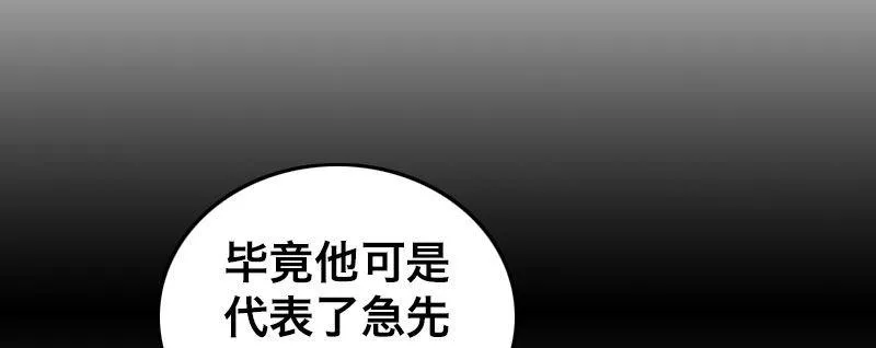 第三话 保护 第63页