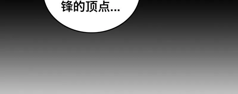 第三话 保护 第64页
