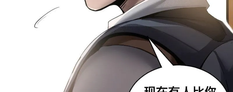 第三话 保护 第77页
