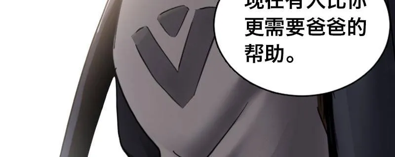 第三话 保护 第78页
