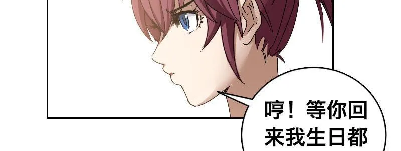 第三话 保护 第85页