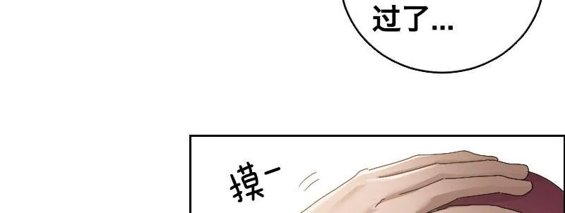第三话 保护 第86页