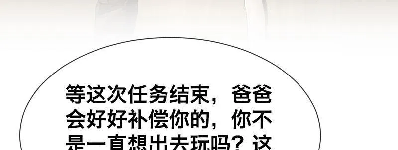 第三话 保护 第91页