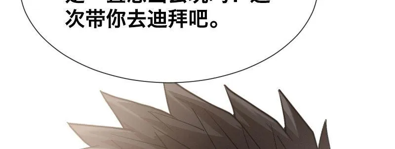 第三话 保护 第92页
